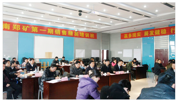 河南鄭礦的精英們?cè)谡J(rèn)真學(xué)習(xí)